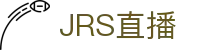 JRS直播-低调看直播-JRS最新功能抢先体验